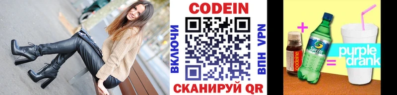 mega вход  Закаменск  Кодеиновый сироп Lean Purple Drank 