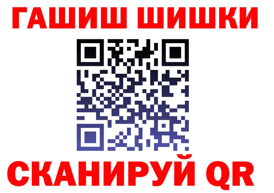 ГАШ гарик ТОР маркетплейс мега Закаменск