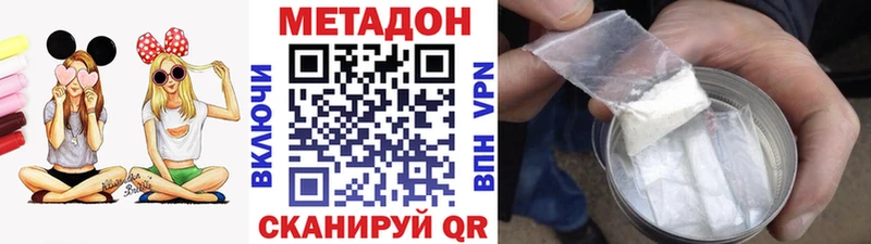 МЕТАДОН methadone  Закаменск 