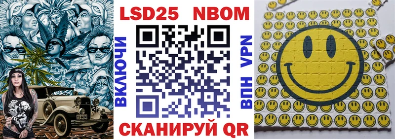 Марки N-bome 1,5мг  Закаменск 